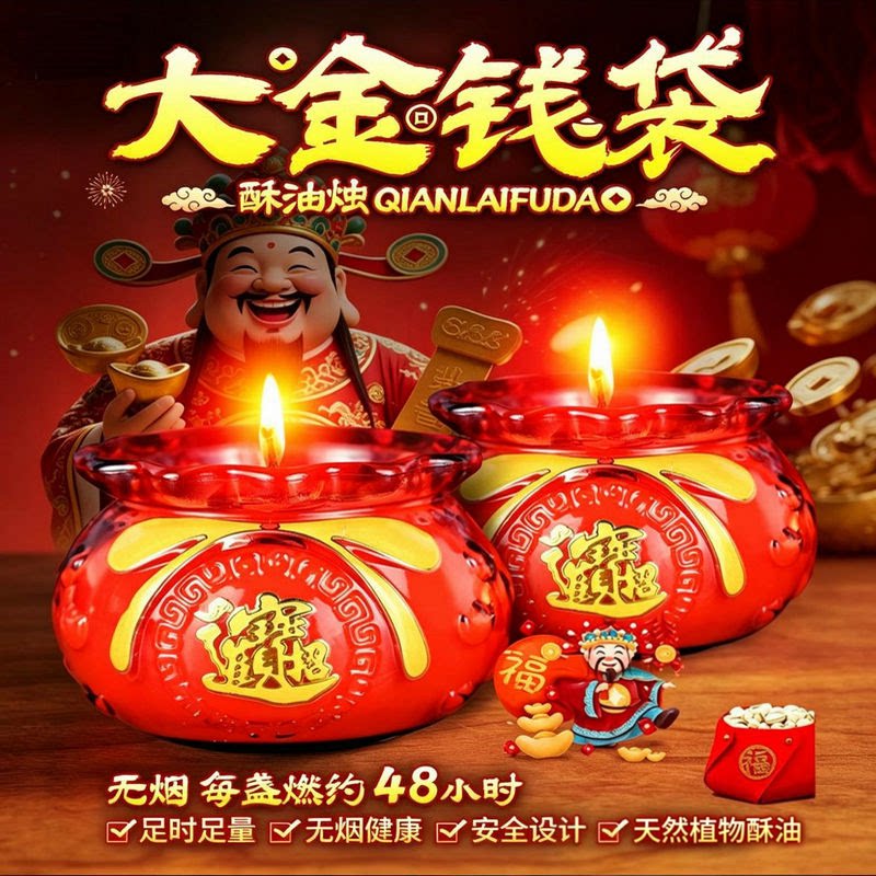 纯天然植物酥油灯金钱袋玻璃杯家用供佛乔迁入宅结婚开业无烟蜡烛