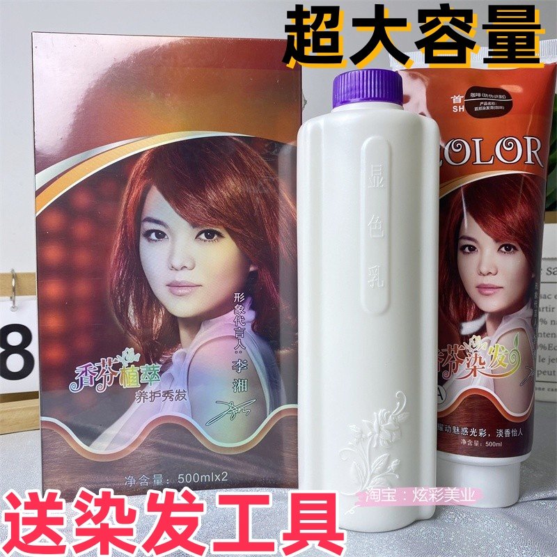 首邦染发膏不沾头皮遮盖白发