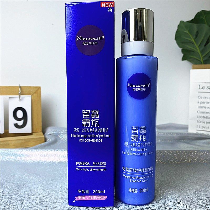 尼诺切瑞蒂香氛至臻护理精华露200ml头发免洗修复蜜柔顺营养液