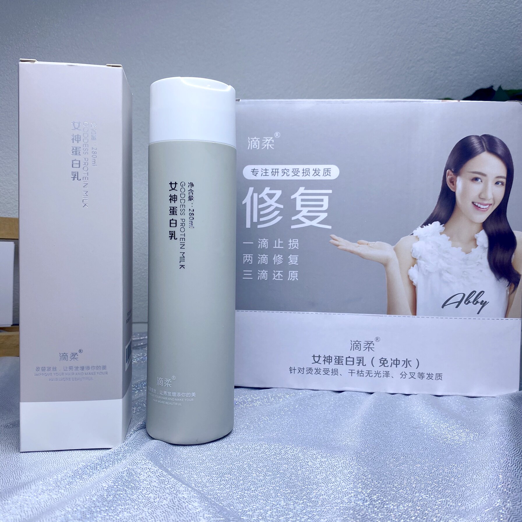 滴柔女神蛋白乳修复受损免洗护发