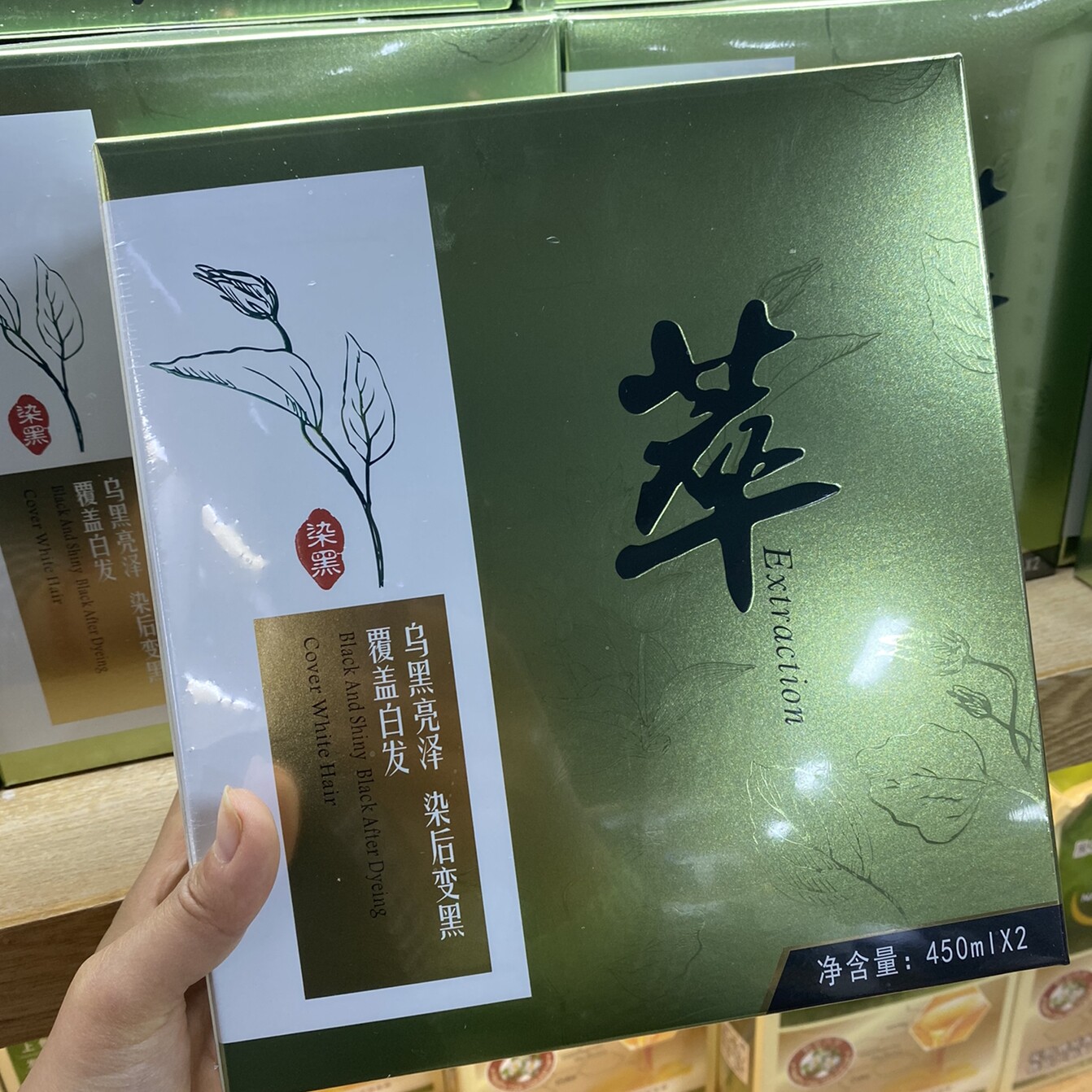 草本原萃黑油不沾头皮染发剂
