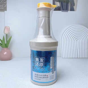 焦发还原水光酸发膜角蛋白水光酸护发素改善干枯毛躁免蒸水疗