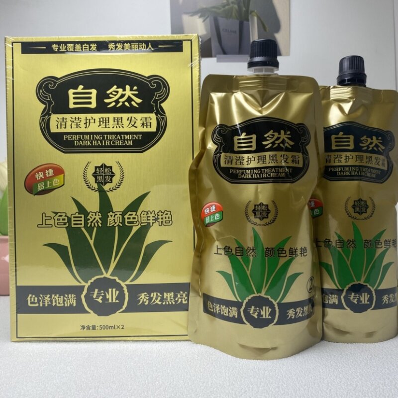 正品景红达清滢护理黑发霜500ml*2自然黑染发膏纯植物盖白发黑油