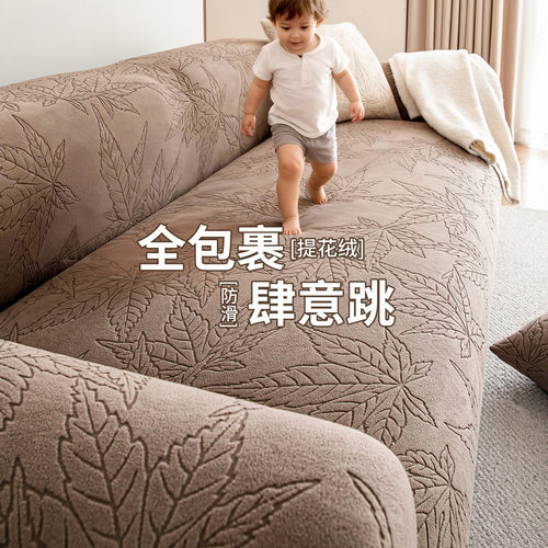 防猫抓秋冬美拉德全包防滑沙发套