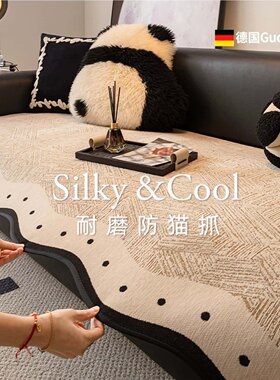 高级感异形防滑四季沙发垫