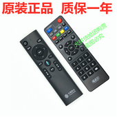 301H 401A 101S CM201 211 2遥控器移动魔百盒机顶盒蓝牙语音红外