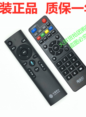 CM201 301H 401A 101S 211-2遥控器移动魔百盒机顶盒蓝牙语音红外