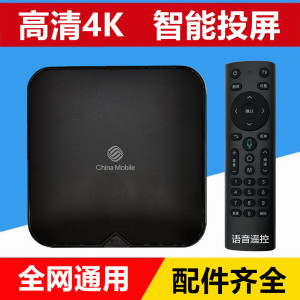 机顶盒工厂总店永久免费中国移动机顶盒春晚4K家用高清WIFI电信网络电视盒子