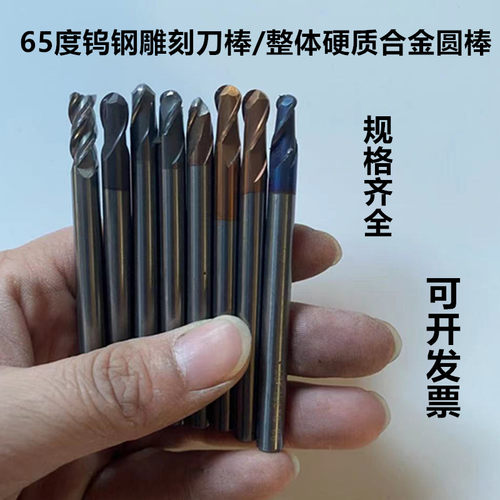钨钢旧铣刀棒、数控合金刀棒