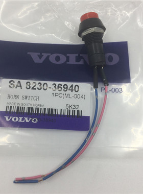 沃尔沃挖机配件EC210 EC240 EC360 EC460手柄喇叭开关8230—36940