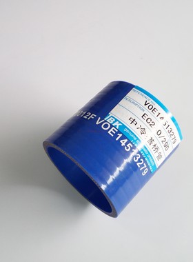 大促销沃尔沃挖机配件EC240290中冷管 皮管 管子14513279