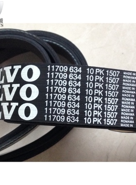 挖掘机配件VOLVO沃尔沃140风扇皮带11709634－10PK1507