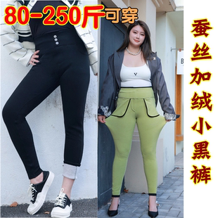 胖mm260斤加绒蚕丝小黑裤 外穿 秋冬显瘦高腰提臀打底裤 加肥加大码