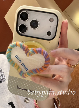 babypain ins风糯叽叽可爱少女心撞色奶油黄适用iPhone17promax手机壳苹果16pro毛线爱心磁吸支架15pro女1413