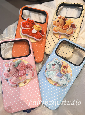 babypain 新年可爱少女心粉色蓝色波点适用iPhone17promax手机壳苹果16小马磁吸支架15pro小众设计款14pro新