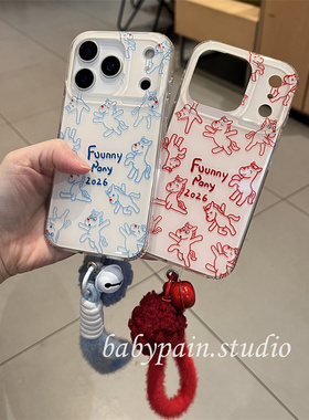 babypain 新年可爱插画小马适用iPhone17promax手机壳苹果16pro红色蓝色卡通15pro毛球挂绳14pro新款13少女心
