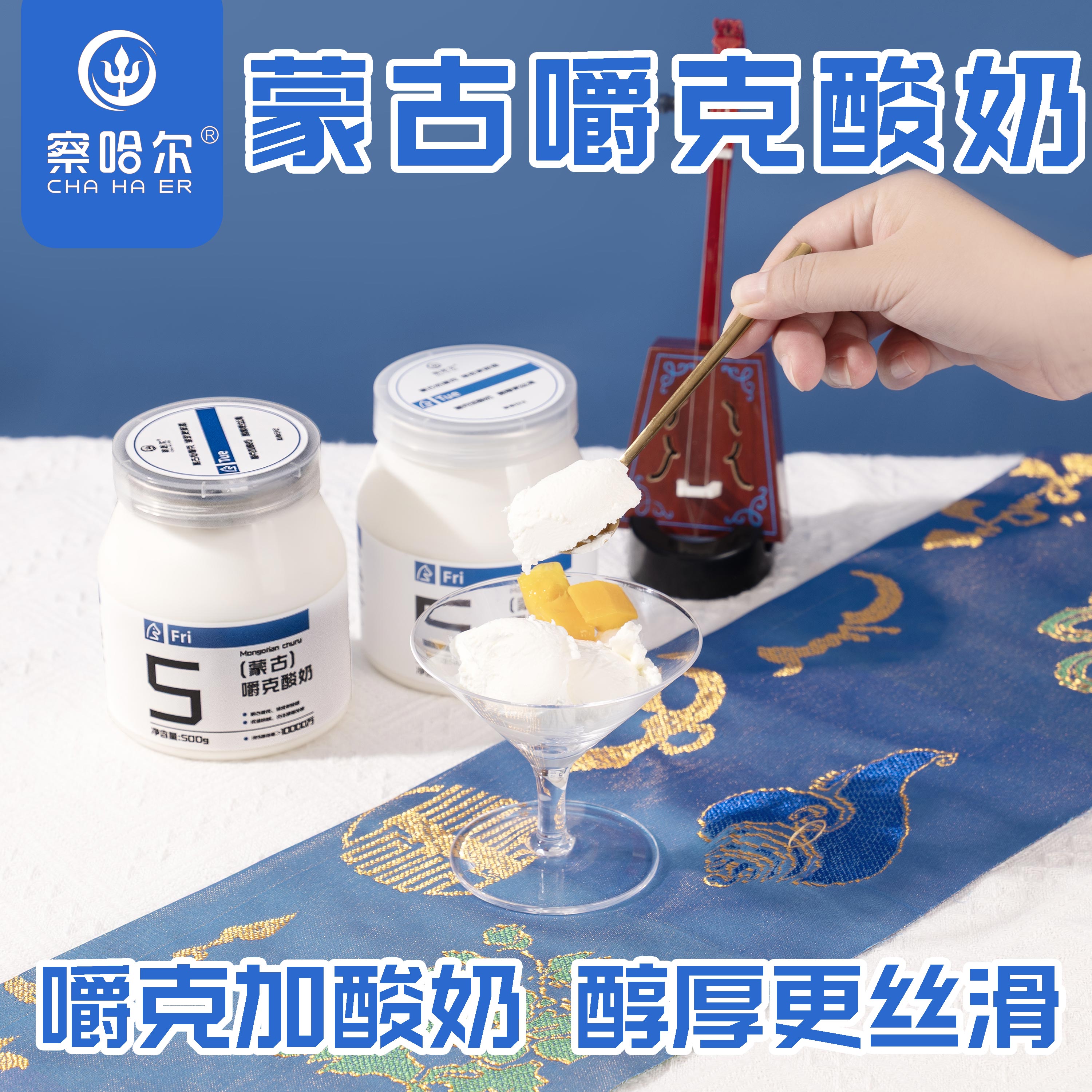 (蒙古)嚼克酸奶 醇厚丝滑嚼着吃500g早餐低温酸奶桶 内蒙古直发