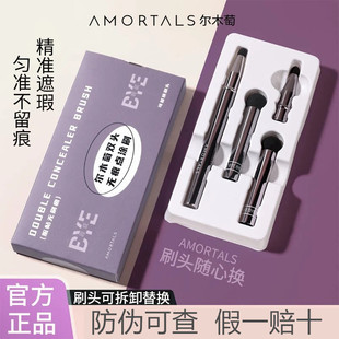 尔木萄双头无痕点涂刷不易吃粉笔指腹化妆师专用遮瑕刷可拆卸