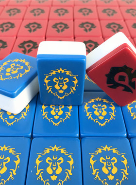 魔兽世界麻将机麻将联盟部落周边魔兽麻将 红色 蓝色麻将牌中大号