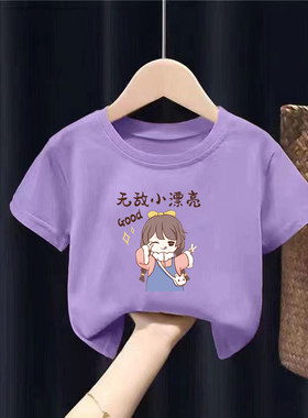 女童短袖小漂亮t恤夏装2027新款韩版洋气网红儿童装中大童夏