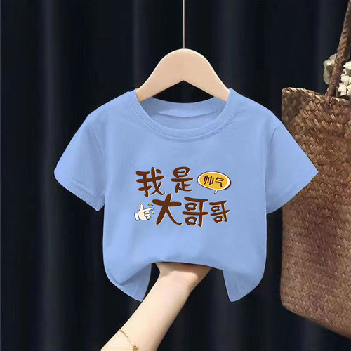 男童短袖夏季2022新款我是哥哥