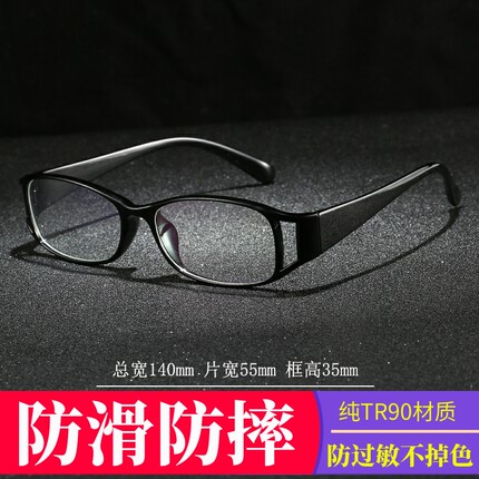 宽腿眼镜黑框眼镜复古宽边成人学生运动眼镜打球超轻防滑防摔8198
