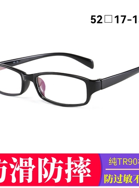 韩版长方形眼镜椭圆镜架宽腿窄镜框TR防摔不掉色配近视防蓝光1034