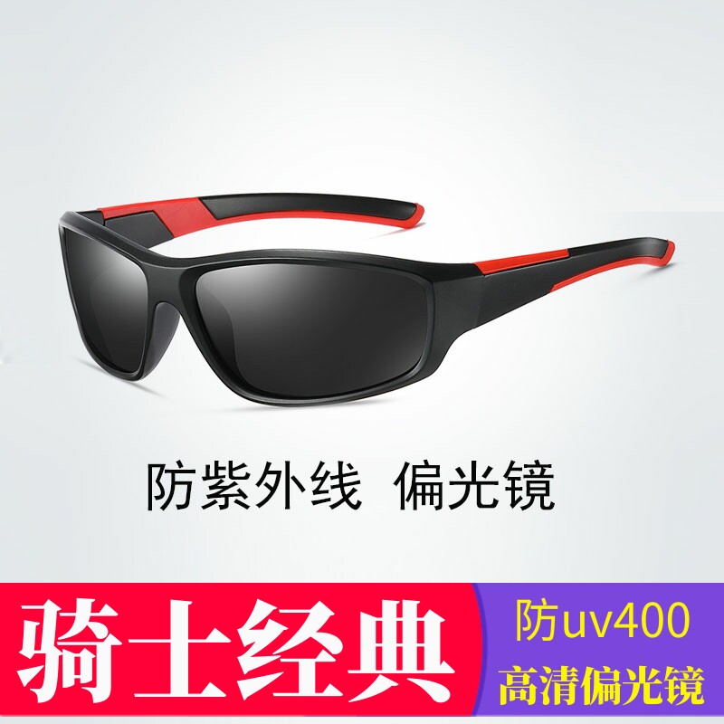 跑步眼镜宽腿粗框太阳眼镜骑行太阳眼镜防风开车钓鱼偏光镜防强光