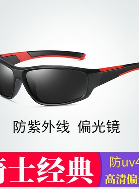 跑步眼镜宽腿粗框太阳眼镜骑行太阳眼镜防风开车钓鱼偏光镜防强光