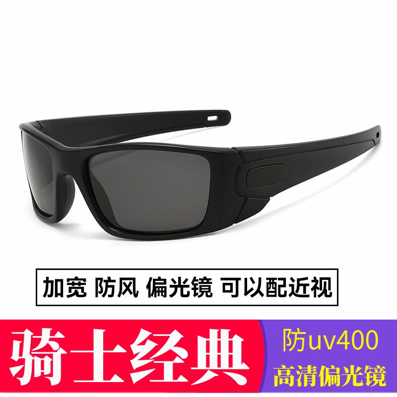 跑步运动偏光镜加宽防风防紫外线