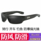 全包围墨镜宽腿窄框太阳镜骑行偏光镜跑步眼镜防滑防风防爆挡强光