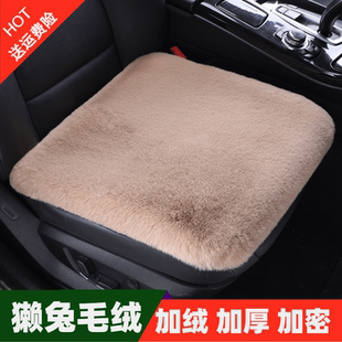 汽车坐垫单片冬季兔毛绒单座三件套羊毛加厚通用垫加热座垫后排