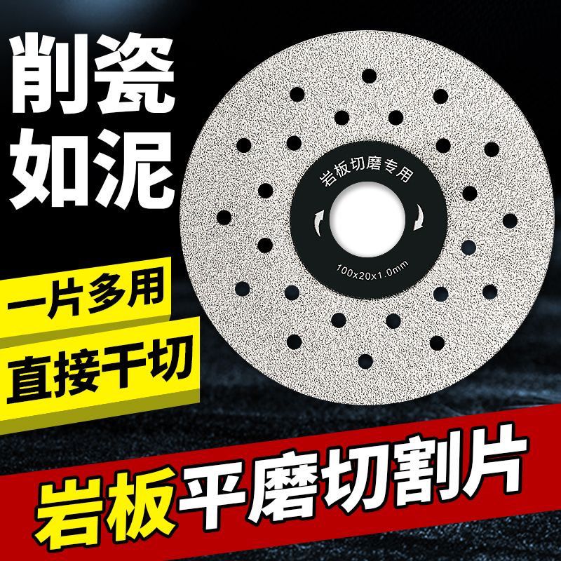 金刚石岩板切割片瓷砖专用打磨片石材切割神器45倒角修边