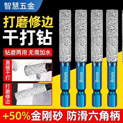 六角柄瓷砖玻璃石材干打钻头打磨钻孔一体修边开孔器手电钻打磨头