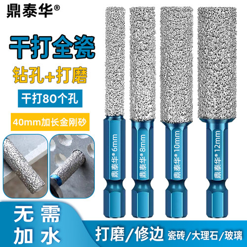 瓷砖钻头六角柄干打不加水