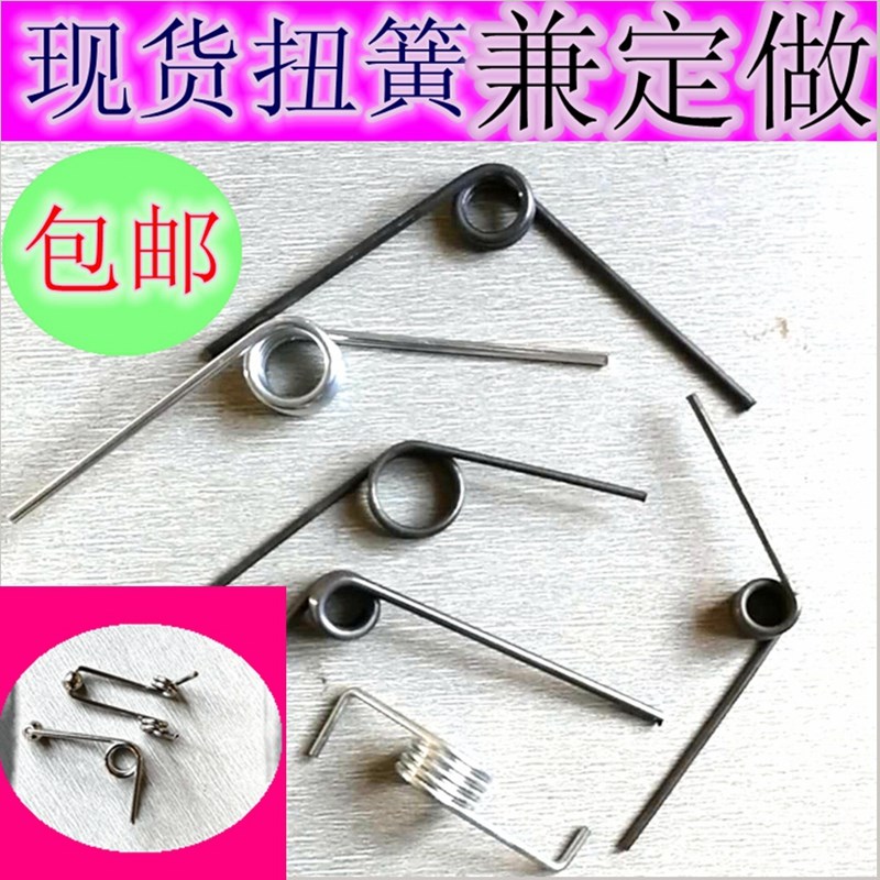 钢丝不锈钢0.567夹子V型90度180卷发棒电卷烫发棒垃圾桶弹簧扭簧|msdalam kategori perkakasan/alat, jentera perkakasan, Spring - dari Buy2taobao.com untuk memberikan perkhidmatan ejen Taobao profesional membeli