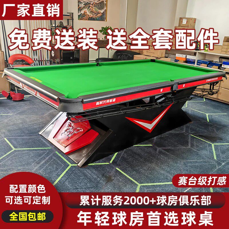 毒牙款台球桌标准型商用中式黑八独牙高端钢库青石板球厅家用桌球