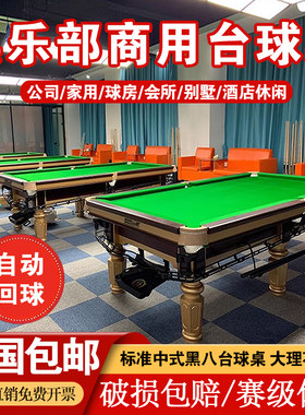 乔款台球桌商用标准型金腿钢库