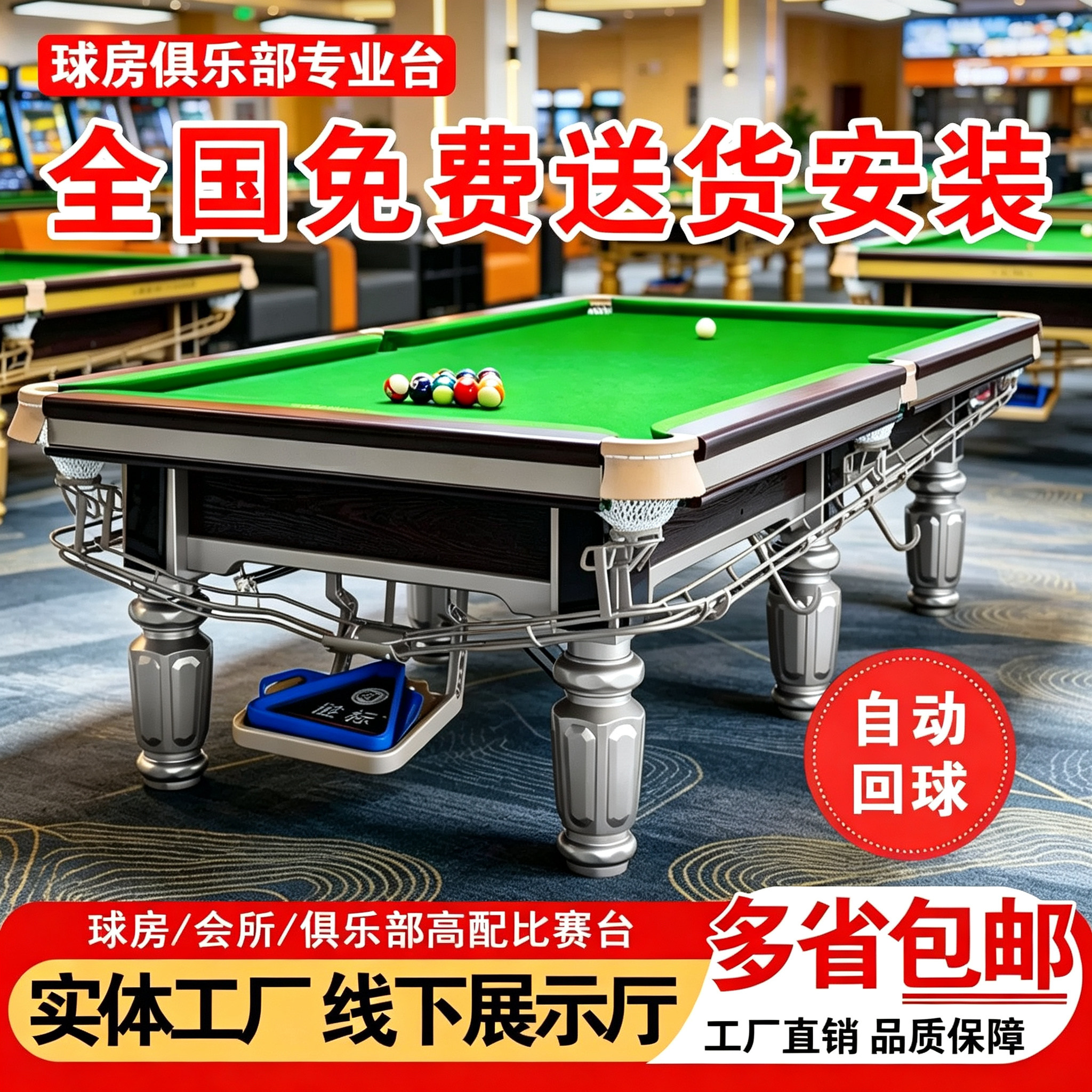 台球桌标准型乔款金腿钢库商用图片