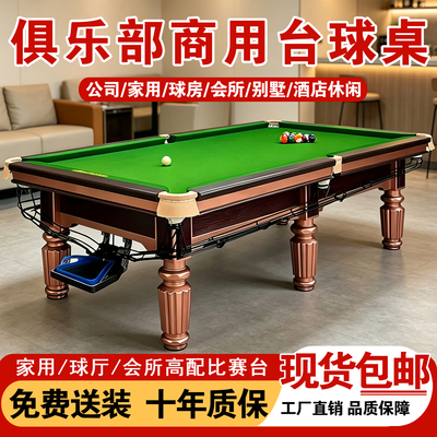 乔氏玫瑰金中式黑八台球桌毒牙款