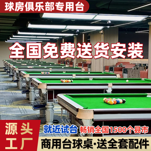 乔款 黑八金腿钢库球房球厅俱乐部家庭台球桌 台球桌商用标准型中式