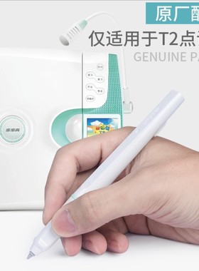 步步高T2点读笔原厂配件T800 T500S笔 步步高T800E点读机T2点读