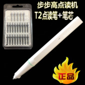 原装 官方正品 步步高T2点读机点读笔T2话筒 点读笔芯t2电源充电器