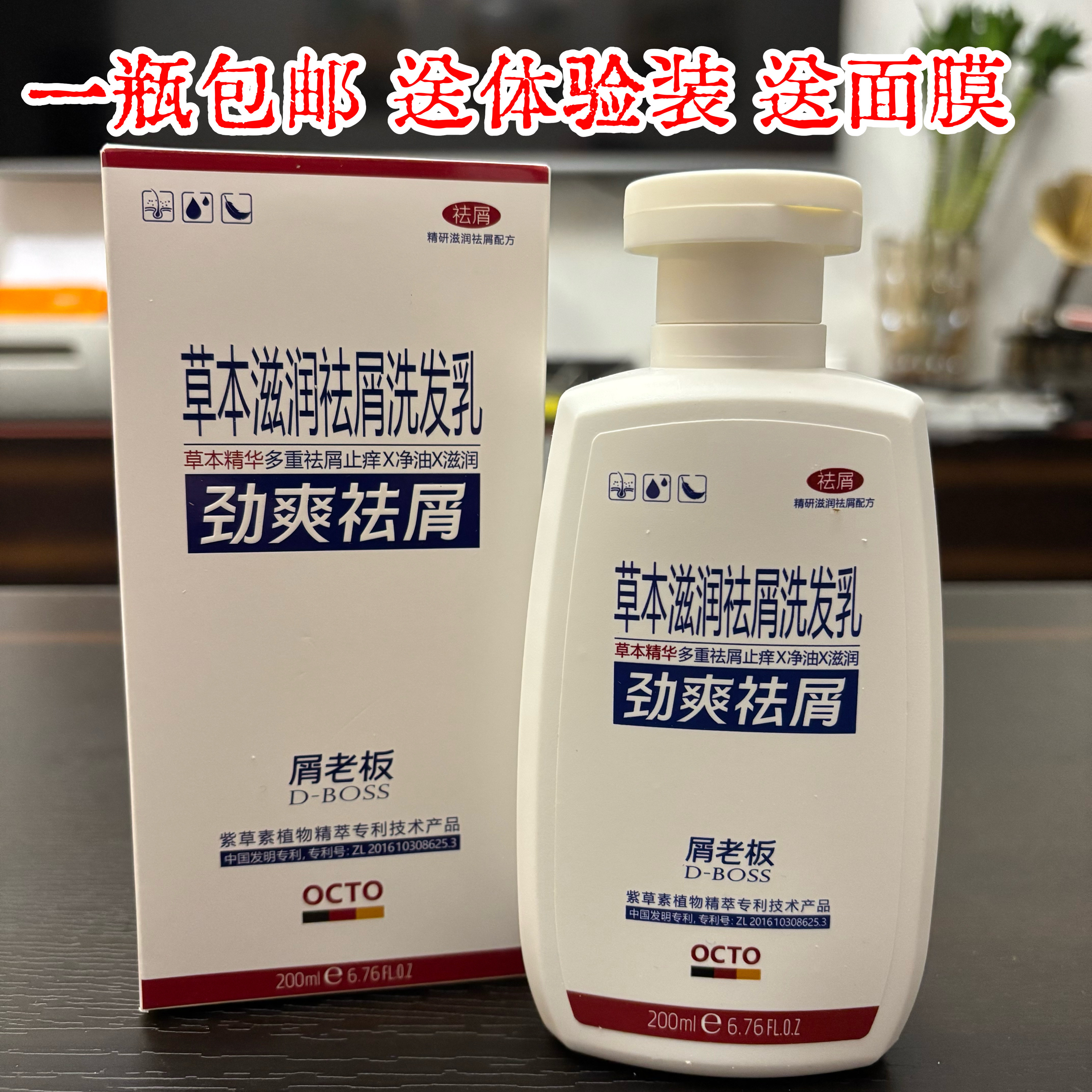 草本滋润祛屑洗发乳头皮多油止痒控油洗发露男女 送面膜送体验装