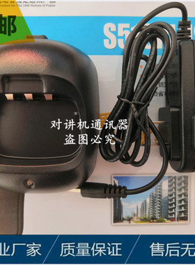 SFE顺风耳S510PLUS S560PLUS S580对讲机锂电池智能座充电器SC-10