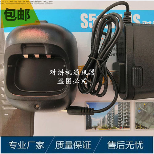sfe顺风耳对讲机锂电池智能