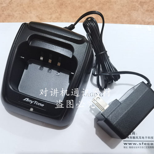 AnyTone自由通AT-D878UVII PLUS对讲机D878手台座式充电器QBC-45L