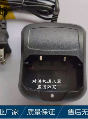 GYQ高颖奇Q2 Q3000 HLT好利通H6对讲机手台锂离子电池充电器座充