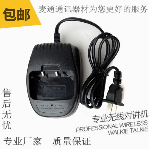 wahua万华系列对讲机充电器