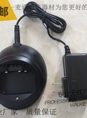 SFE顺风耳S820 S830对讲机S850plus手台锂电池智能充电器S70B座充